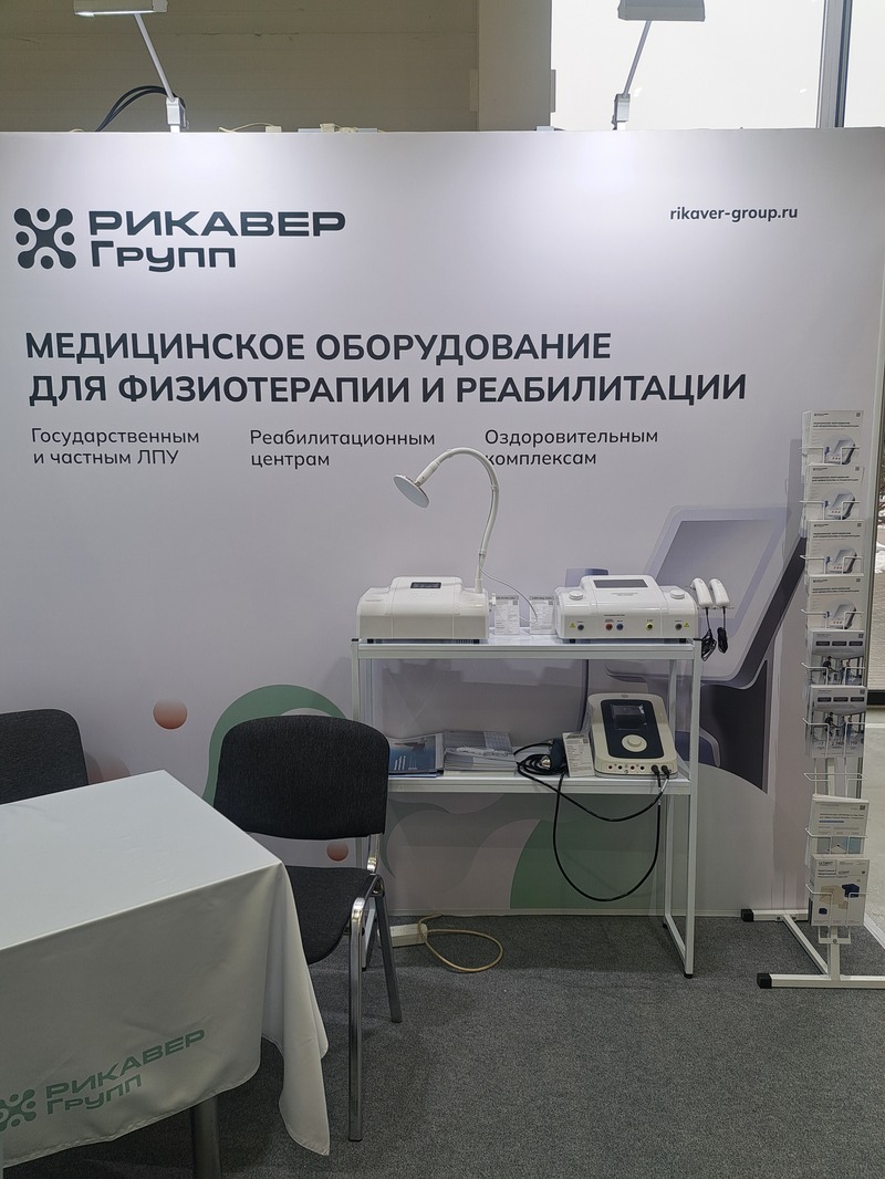 РИКАВЕР Групп на выставке ИНТЕГРАЦИЯ-2025: делимся результатами участия