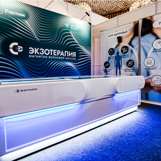 Бесконтактный магнитно-волновой стимулятор для пассивных тренировок ЭкзоТерапия